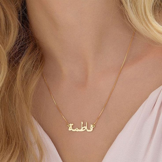 Customized Urdu Name Necklace