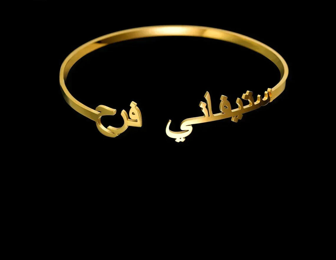 Arabic Name Bangle